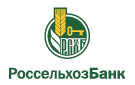 Банк Россельхозбанк в Новолыбаево